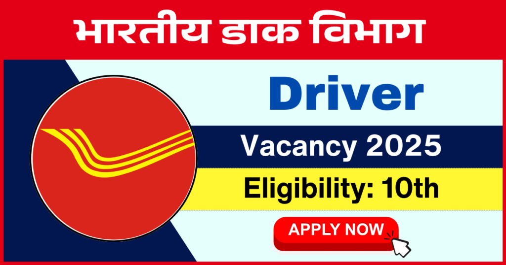 Post Office Driver Vacancy 2025