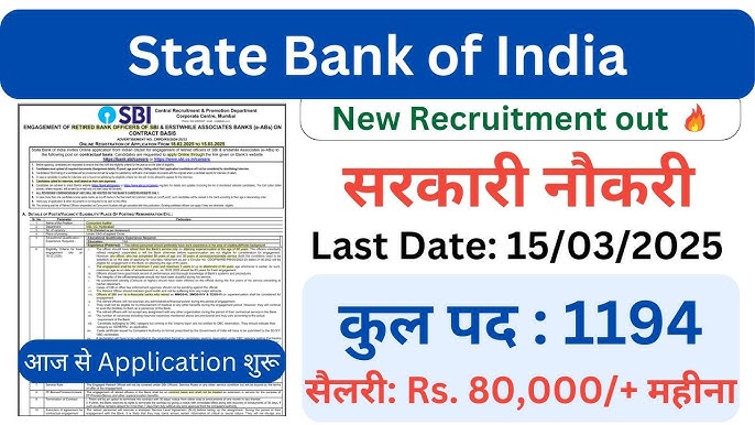 State Bank of India Recruitment 2025